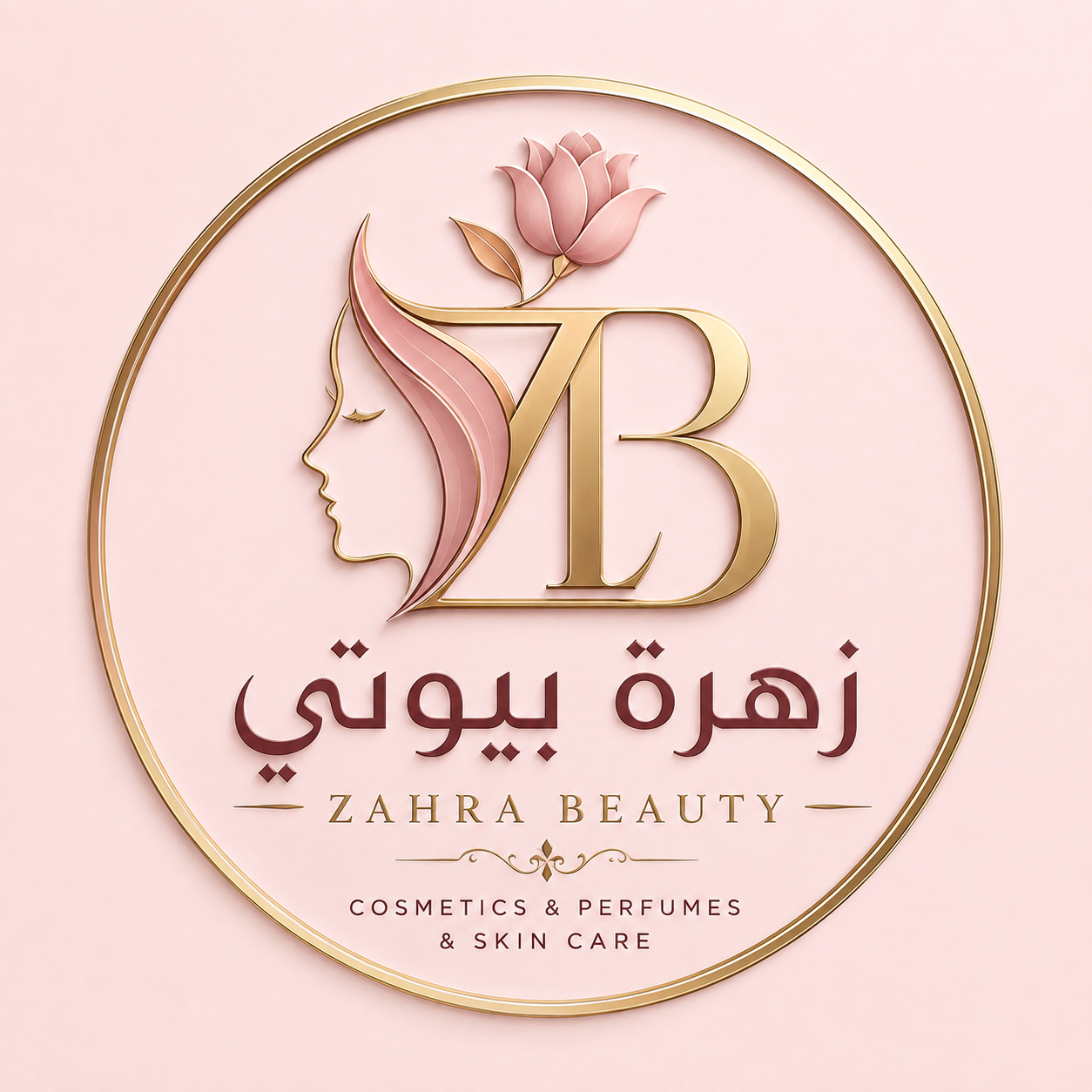 شعار زهرة بيوتي